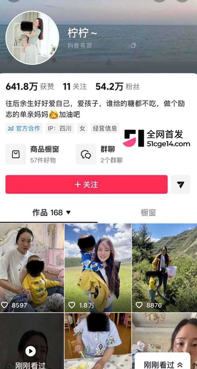 抖音54万粉网红柠柠的良家人被爆当小三1拷贝 抖音54万粉网红柠柠的良家人被爆当小三1拷贝
