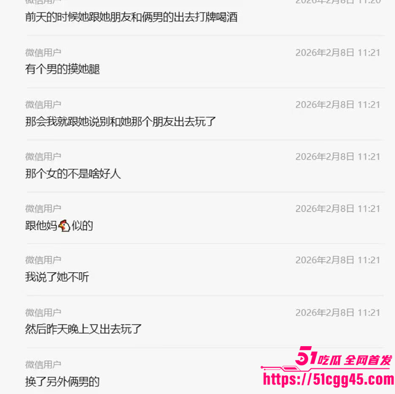 男子崩溃爆料 2 男子崩溃爆料 2