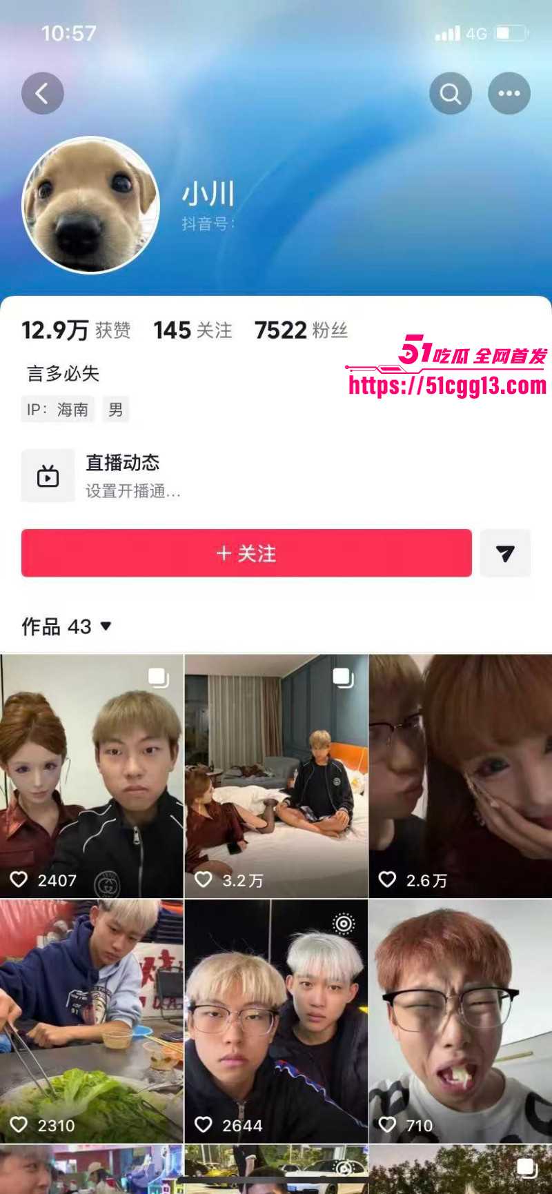 抖音精神小妹小娇七1v7视频03 抖音精神小妹小娇七1v7视频03