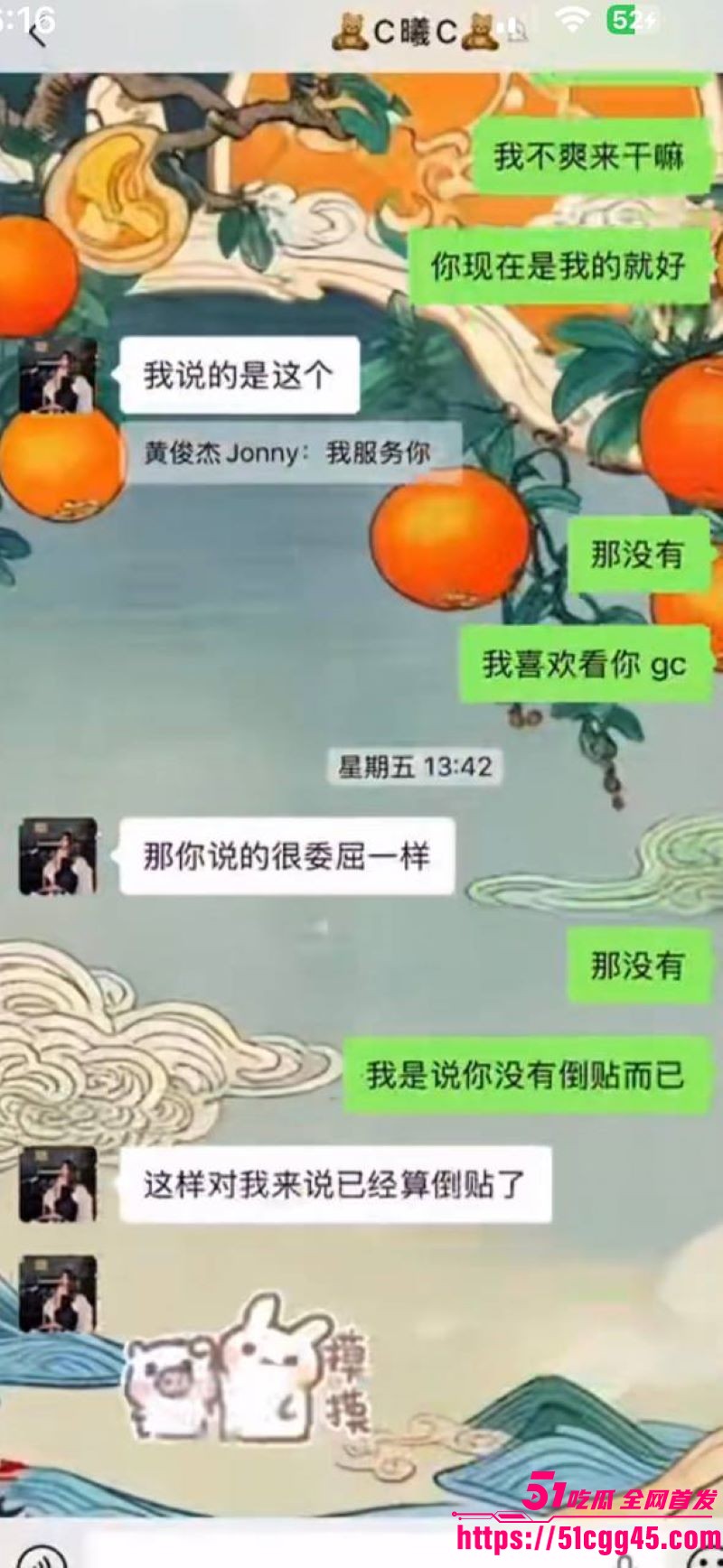 烟台留学女神于曦知三当三实锤 24 烟台留学女神于曦知三当三实锤 24