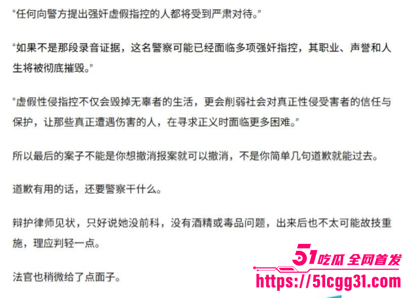 英国女留学生李昊约炮警察诬告强奸010 英国女留学生李昊约炮警察诬告强奸010