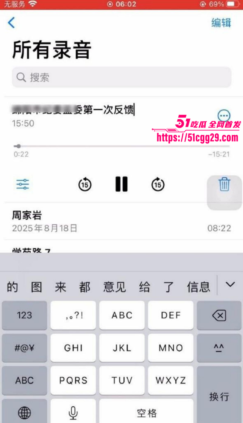 四川绵阳经济合作局李林林被多人曝光027 四川绵阳经济合作局李林林被多人曝光027