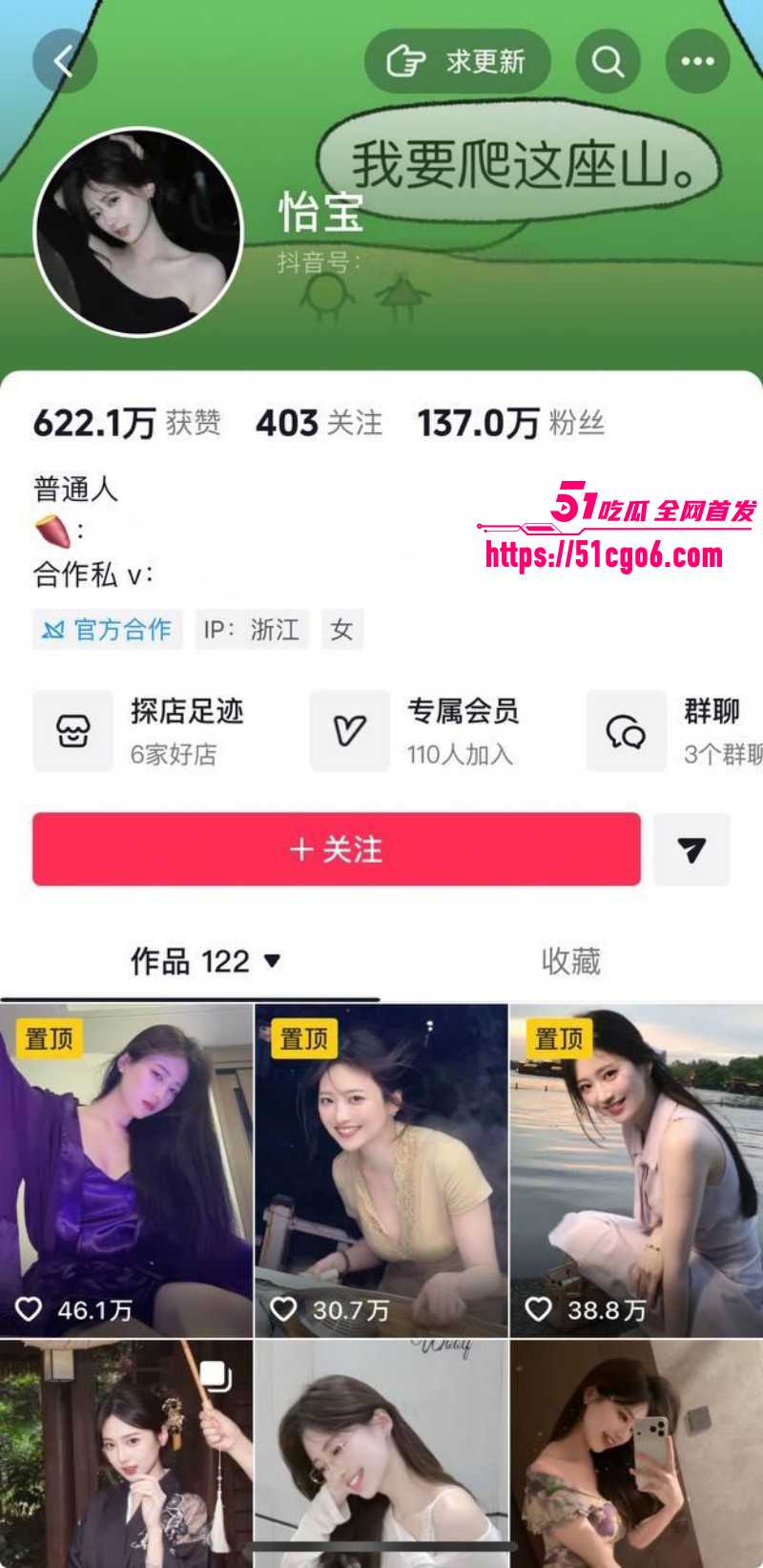 抖音网红怡宝被金主包养视频流出01 抖音网红怡宝被金主包养视频流出01