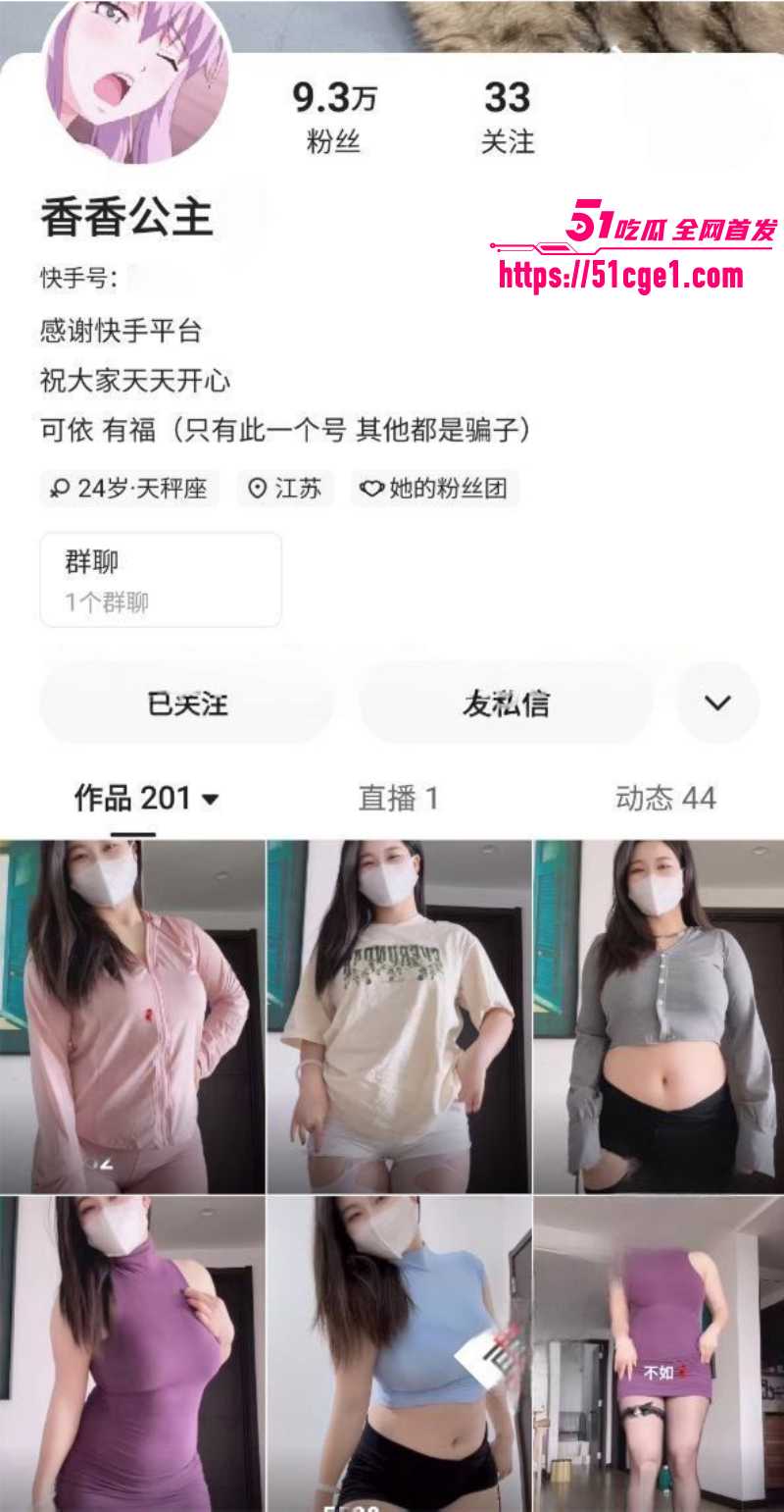 快手网红 香香公主 裸舞自慰福利 1 快手网红 香香公主 裸舞自慰福利 1