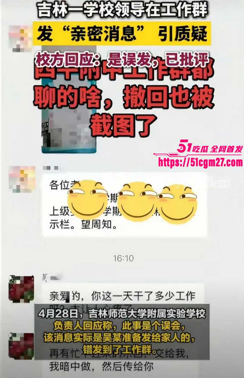 吉林师大附属中学副校长吴成学偷情视频06 吉林师大附属中学副校长吴成学偷情视频06