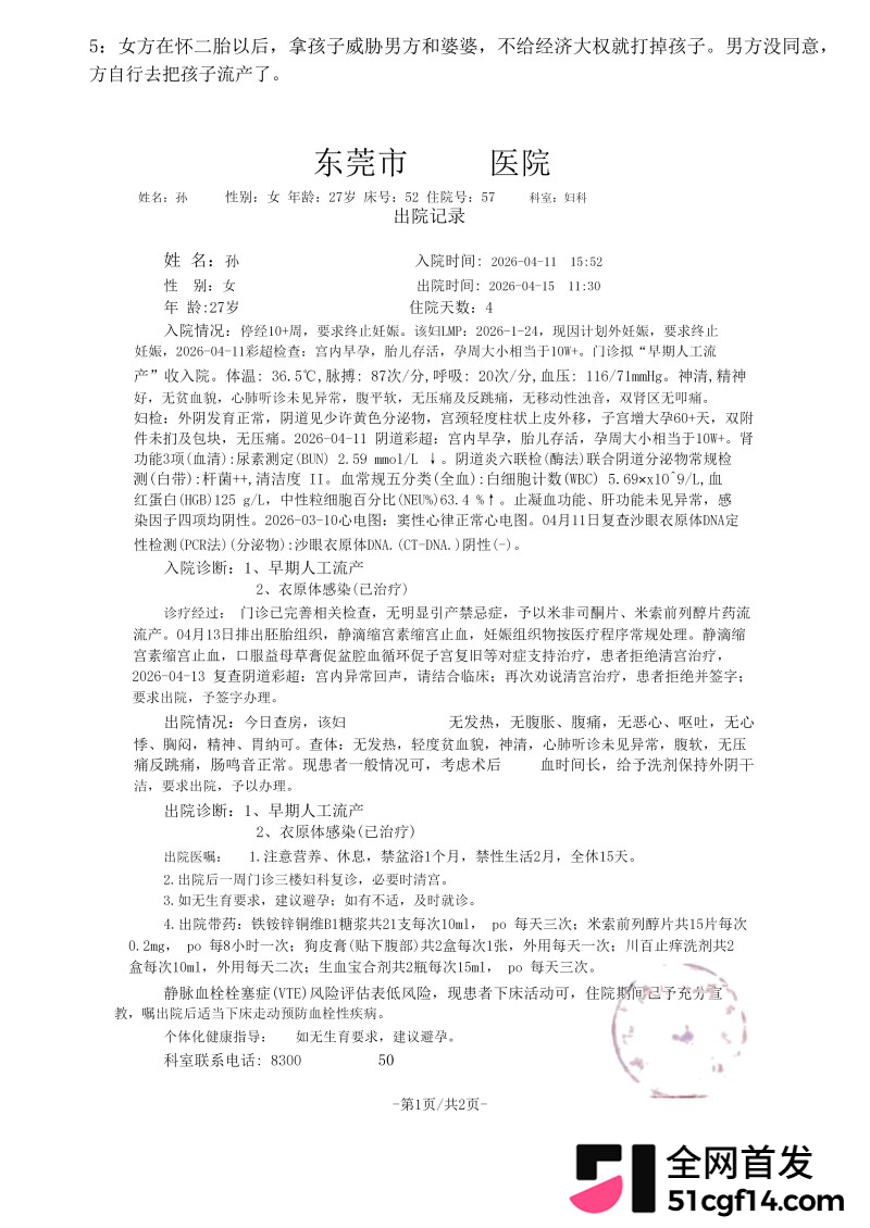 湖北鄂州孙如烟大瓜34 湖北鄂州孙如烟大瓜34