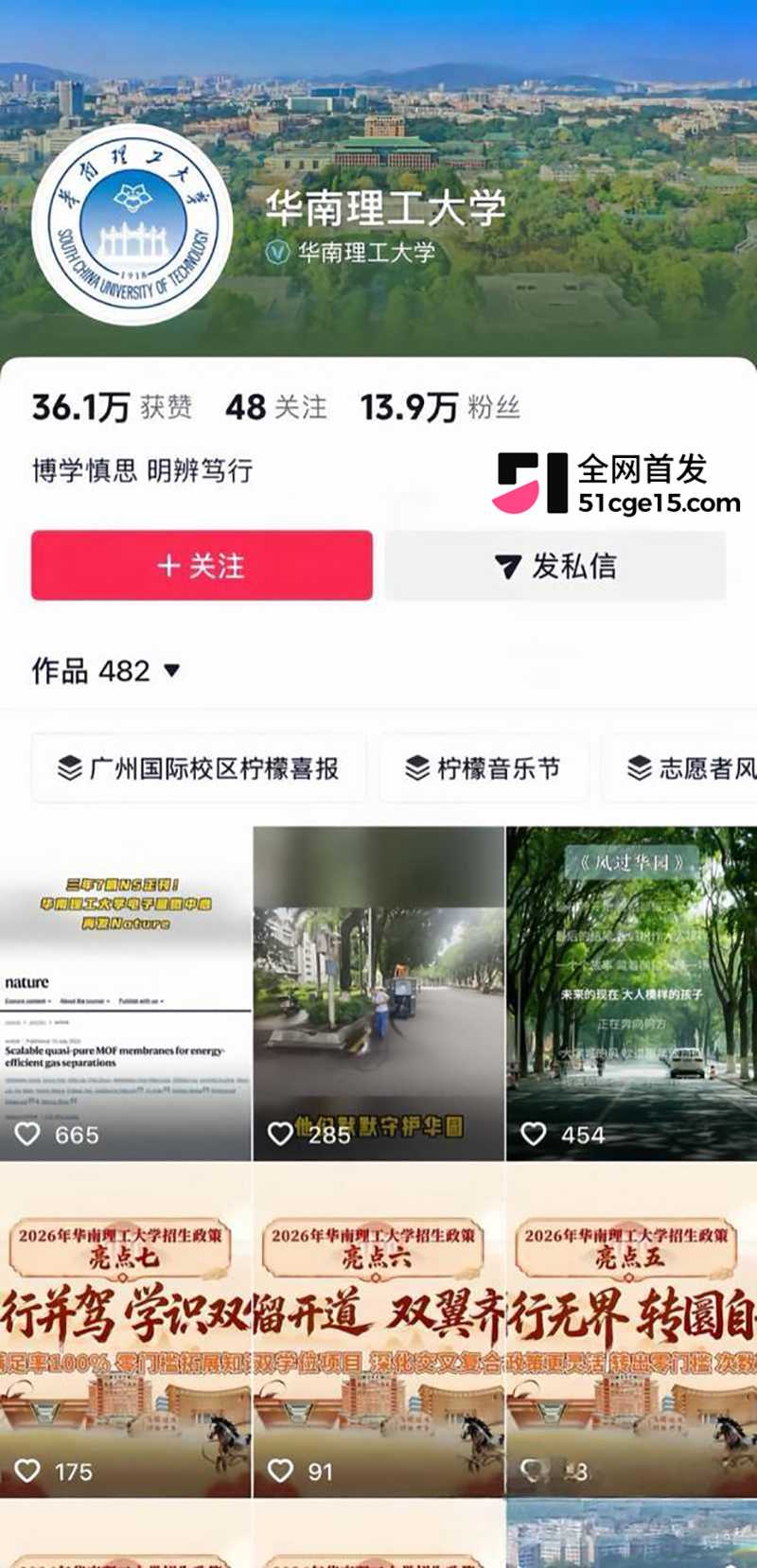 华南理工教授刘定平潜规则女生曝光 1 拷贝 华南理工教授刘定平潜规则女生曝光 1 拷贝