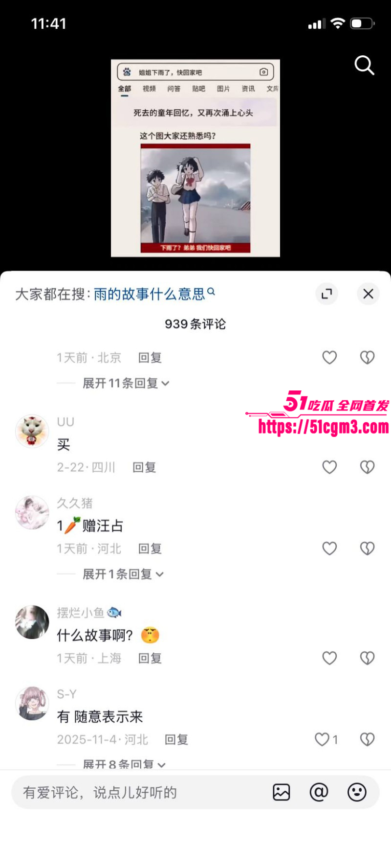 雨后小故事漫画完整版010 雨后小故事漫画完整版010