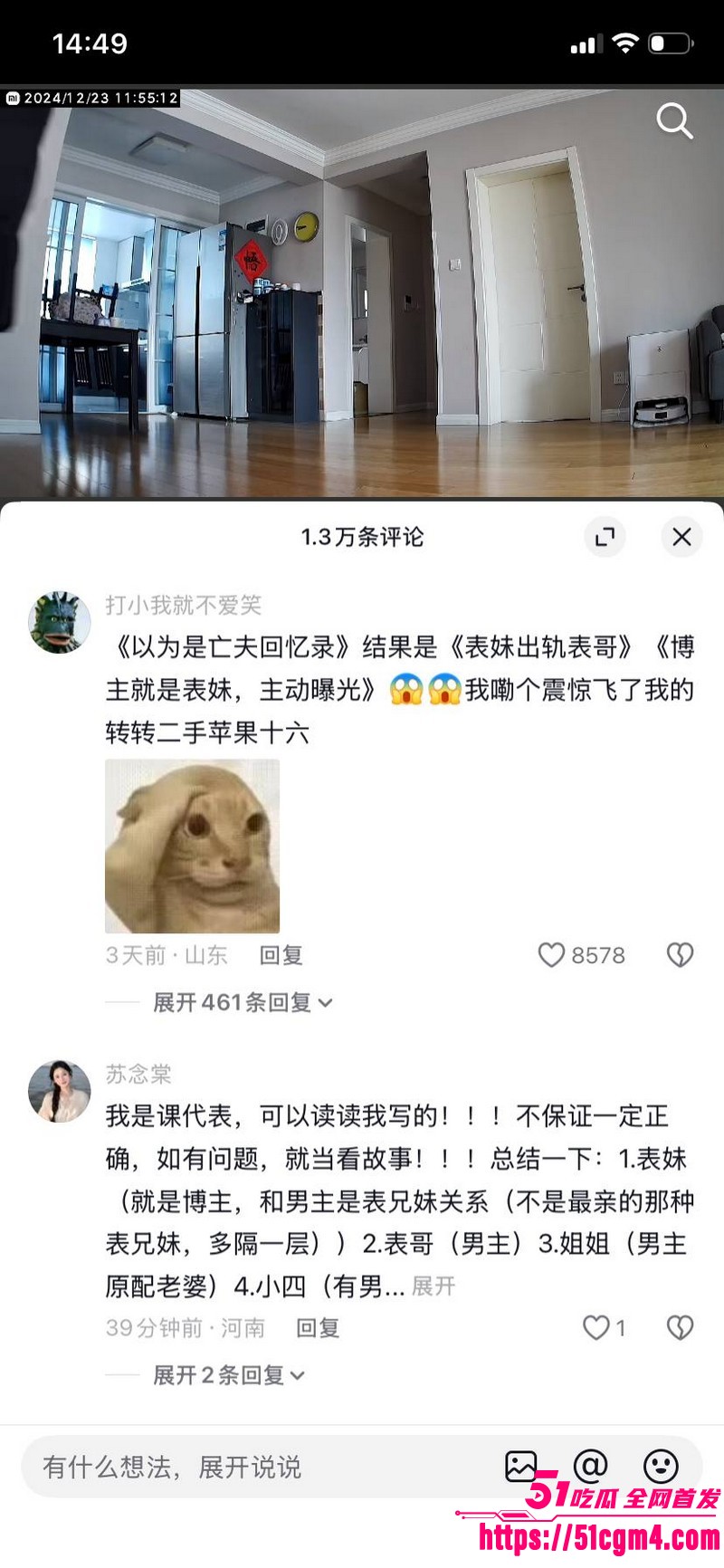 上海表哥表妹八年乱伦实锤 62 上海表哥表妹八年乱伦实锤 62