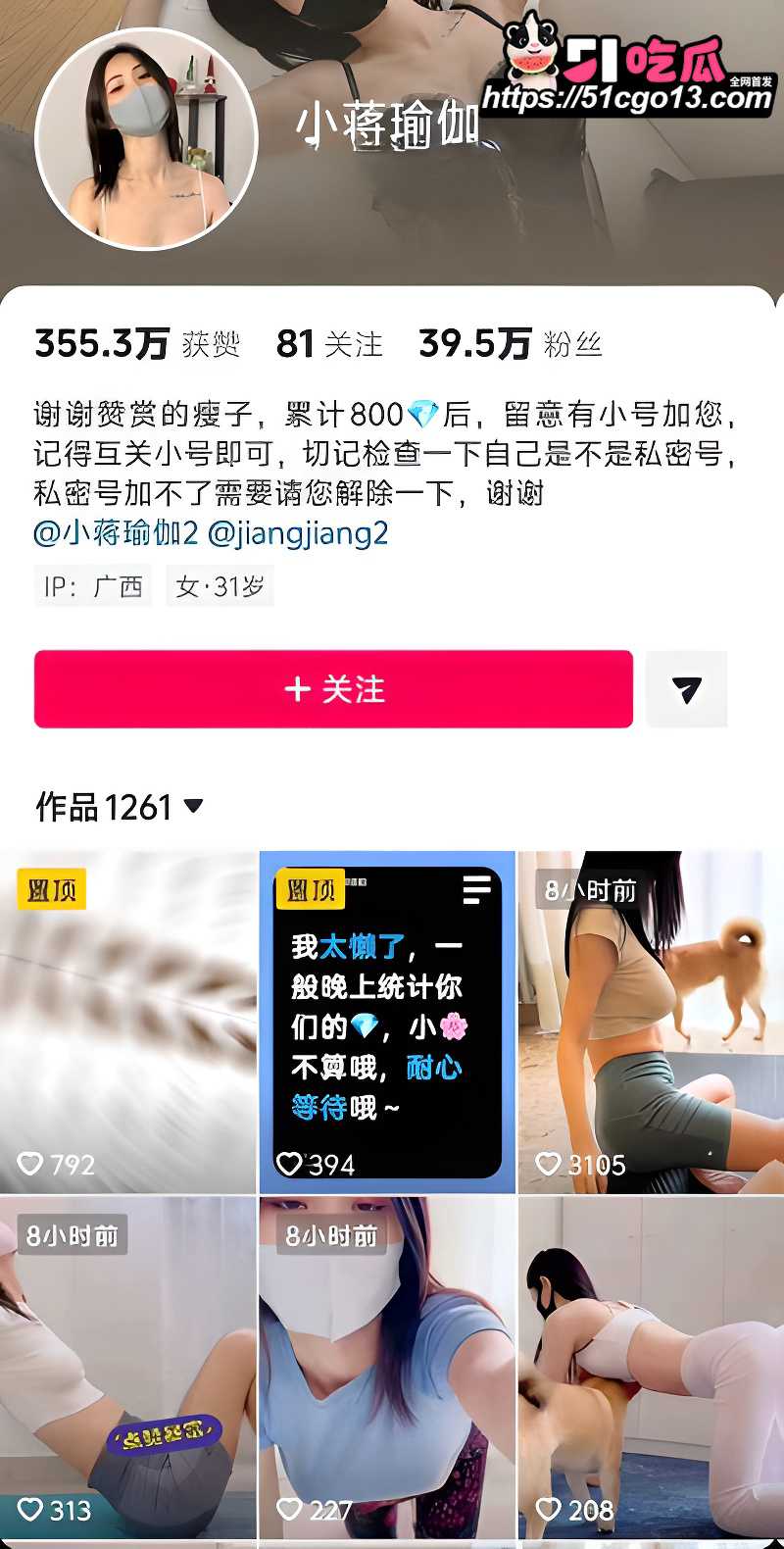 抖音博主瑜伽1 抖音博主瑜伽1
