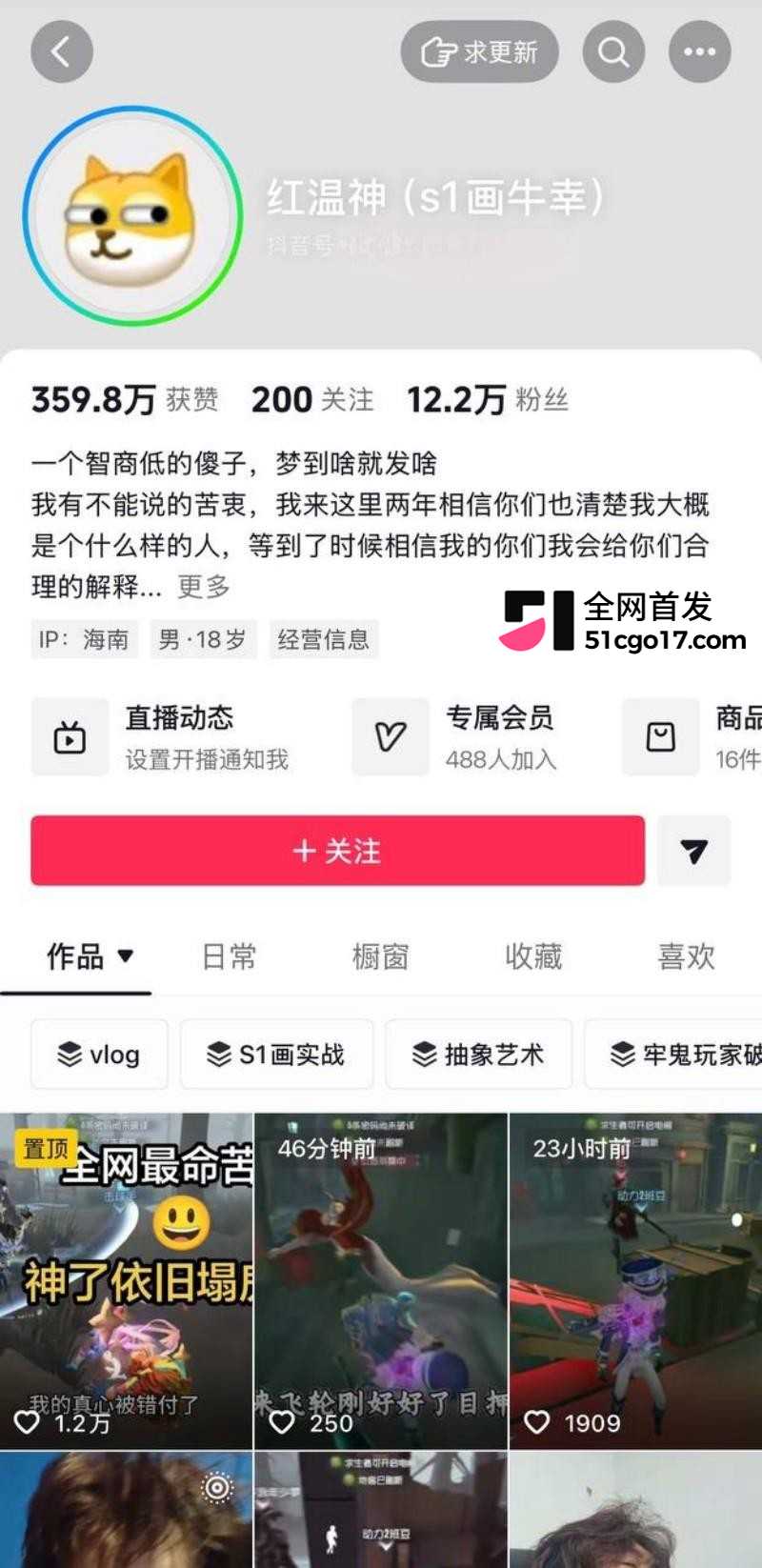 抖音第五人格游戏主播 红温神 线下睡粉选妃1 抖音第五人格游戏主播 红温神 线下睡粉选妃1