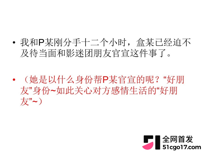沪上影迷圈老好人彭远舟彻底翻车 60 沪上影迷圈老好人彭远舟彻底翻车 60