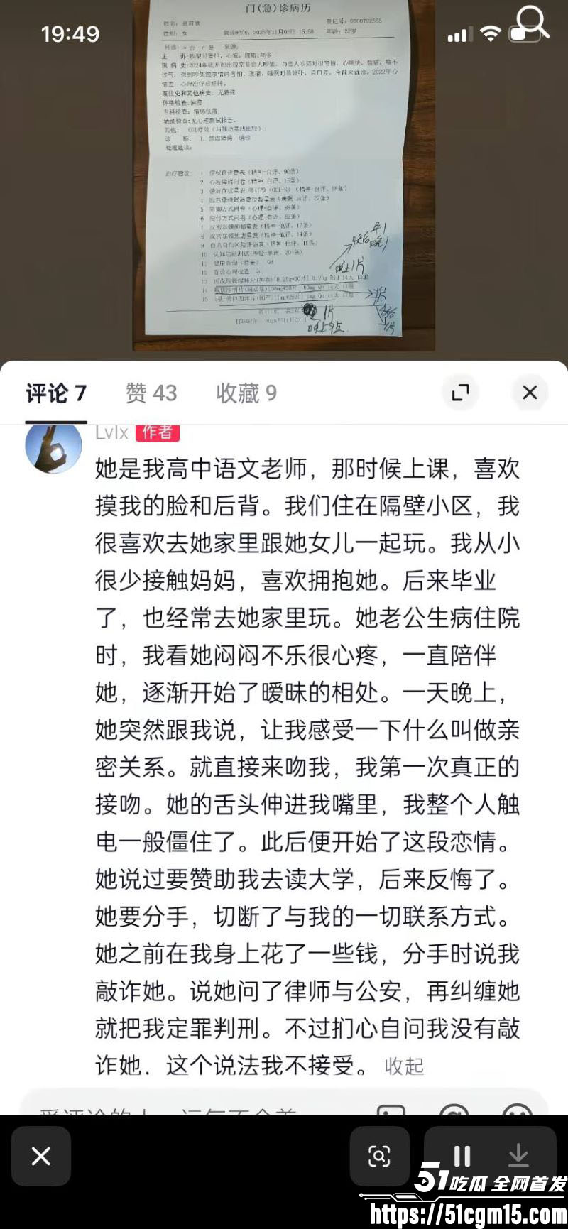 广东新华中学语文老师陈莉莉师生恋曝光 22 广东新华中学语文老师陈莉莉师生恋曝光 22