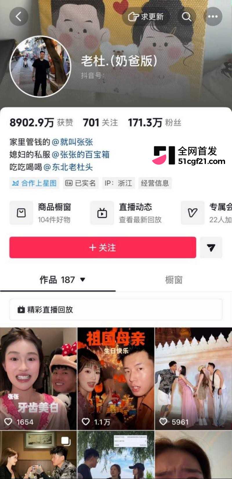抖音网红 就叫张张 被前任怒曝不雅私拍2 抖音网红 就叫张张 被前任怒曝不雅私拍2