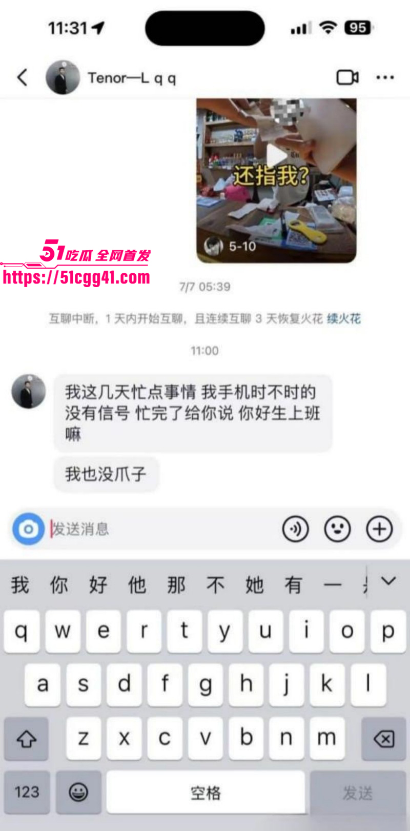 四川在韩男老师梁圈圈出轨被曝光018 四川在韩男老师梁圈圈出轨被曝光018
