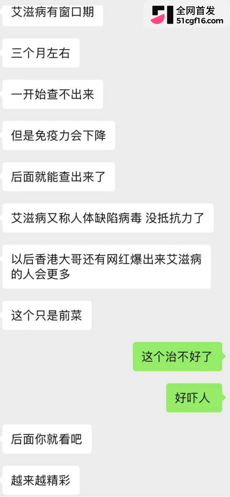 深圳炮姐炸裂聊天记录 公开得艾滋病 14 深圳炮姐炸裂聊天记录 公开得艾滋病 14