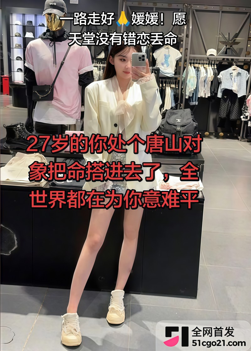 27 岁橙汁女孩媛媛悲剧! 2 27 岁橙汁女孩媛媛悲剧! 2
