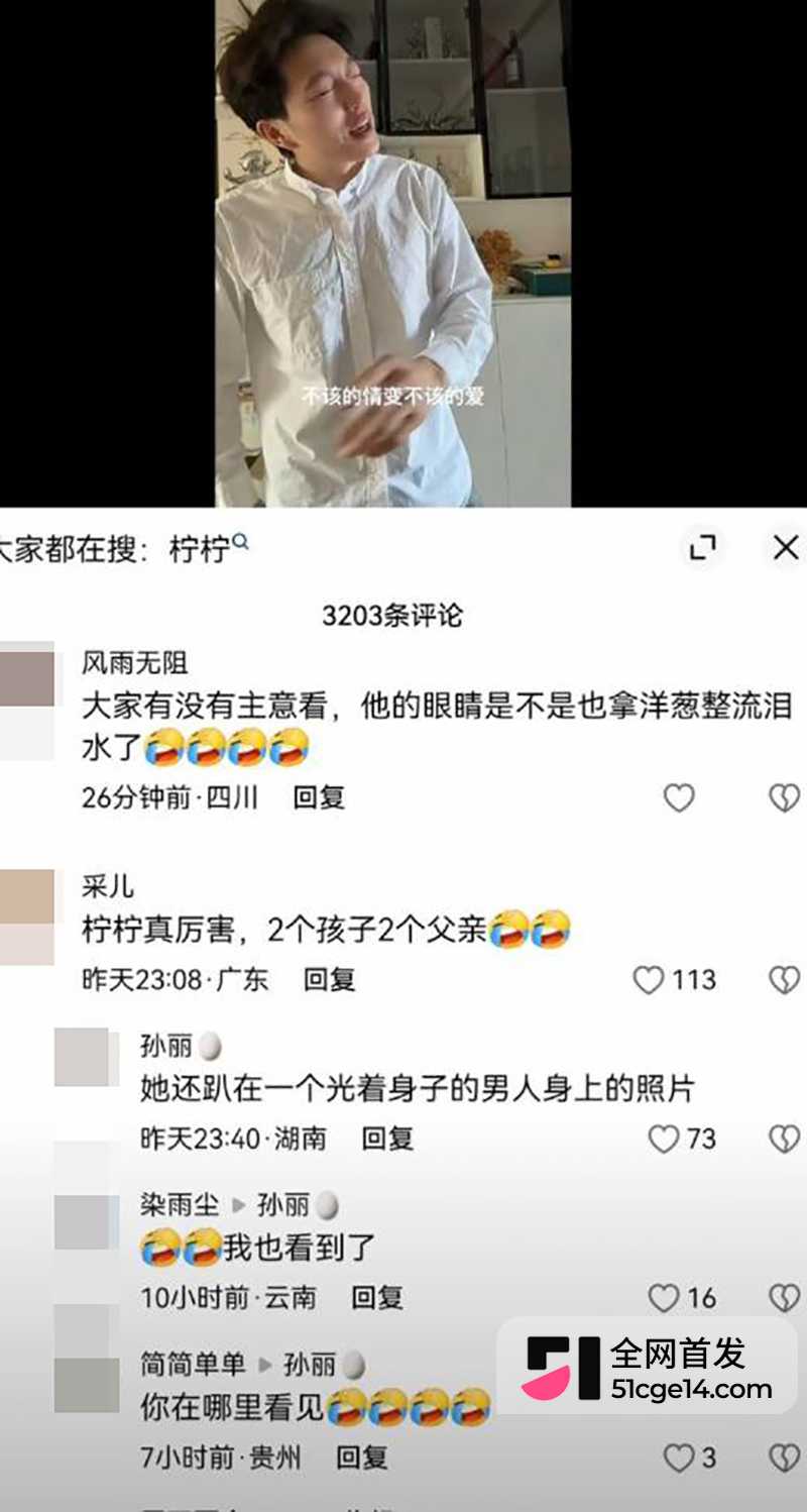 抖音54万粉网红柠柠的良家人被爆当小三36拷贝 抖音54万粉网红柠柠的良家人被爆当小三36拷贝