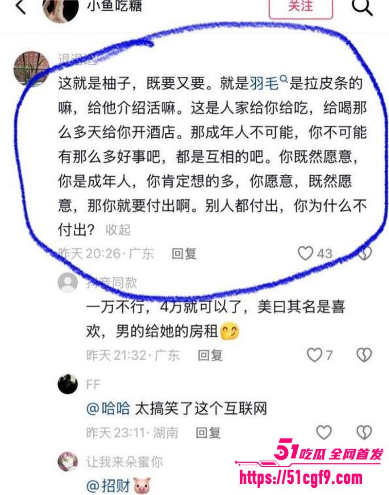 湖南永州女网红 柚子碎碎念 早期下海事件 13 湖南永州女网红 柚子碎碎念 早期下海事件 13