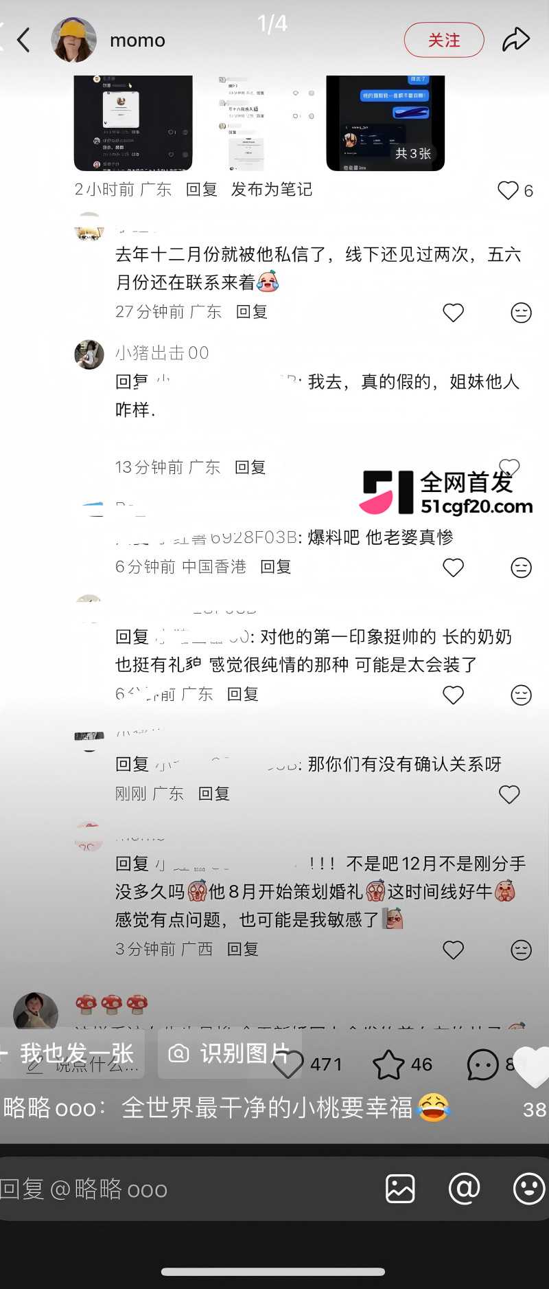 抖音网红Pa9amas刘仲贤闪婚王元君49 抖音网红Pa9amas刘仲贤闪婚王元君49