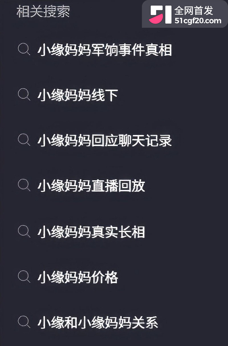 抖音百万粉网红 小缘妈妈 被曝下海1 抖音百万粉网红 小缘妈妈 被曝下海1