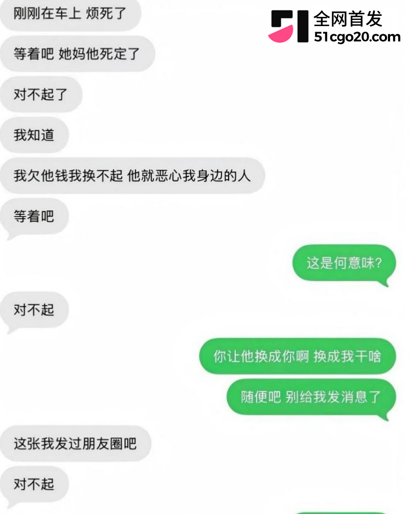 广西渣男 刘卓辉 与女友同居5年出轨4年半 24 广西渣男 刘卓辉 与女友同居5年出轨4年半 24