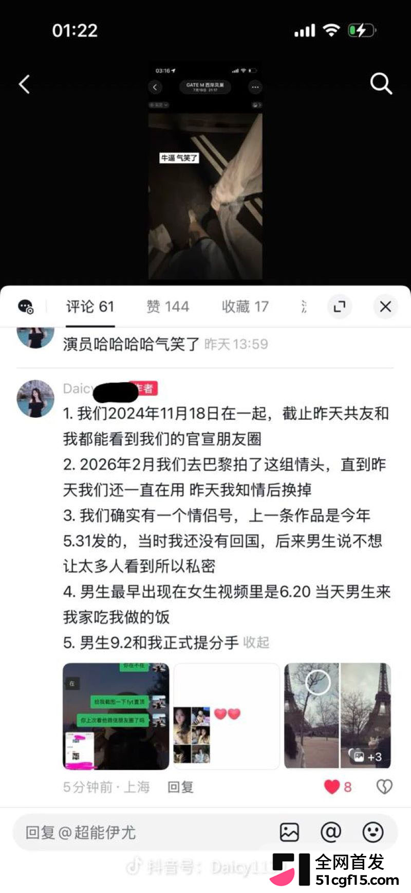 复旦大学李湘瑞被指介入恋情 16 复旦大学李湘瑞被指介入恋情 16