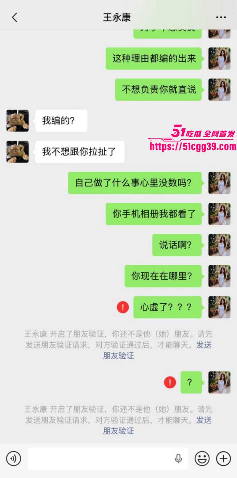山东烟台莱州王永康被怀孕女友曝光019 山东烟台莱州王永康被怀孕女友曝光019