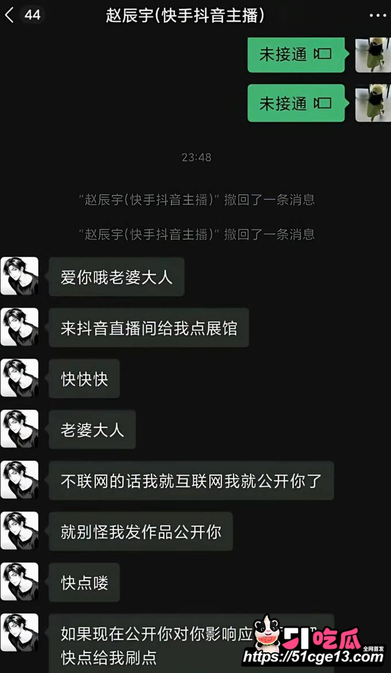 抖音快手网红 赵辰宇 1 抖音快手网红 赵辰宇 1