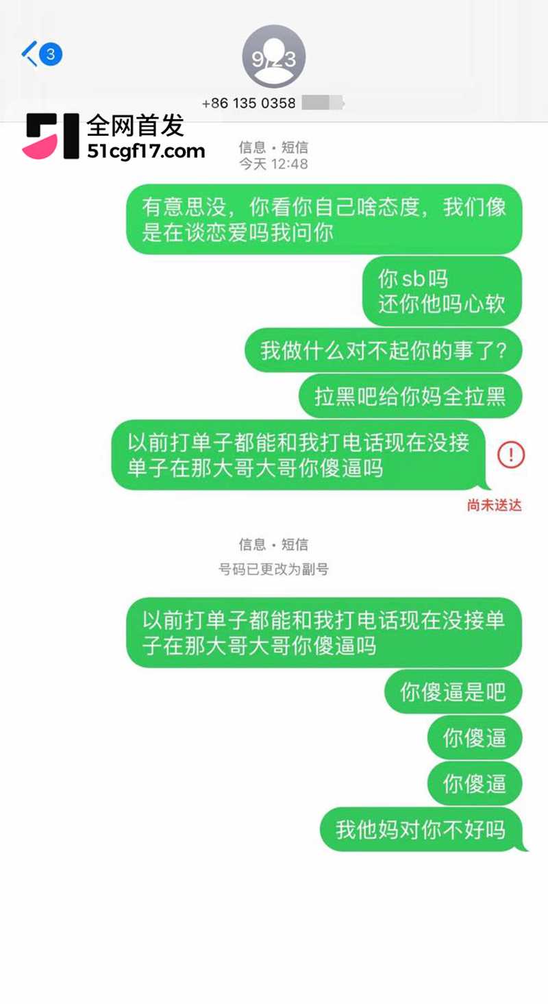 山西陪玩雨田T1t倒追哭穷收钱翻车 25 拷贝 山西陪玩雨田T1t倒追哭穷收钱翻车 25 拷贝