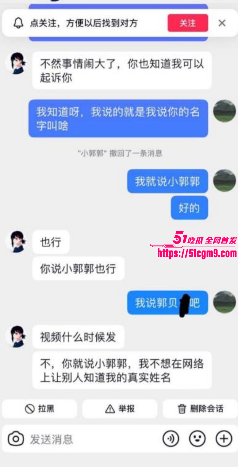 郭照旭出轨何亚威被曝光029 郭照旭出轨何亚威被曝光029