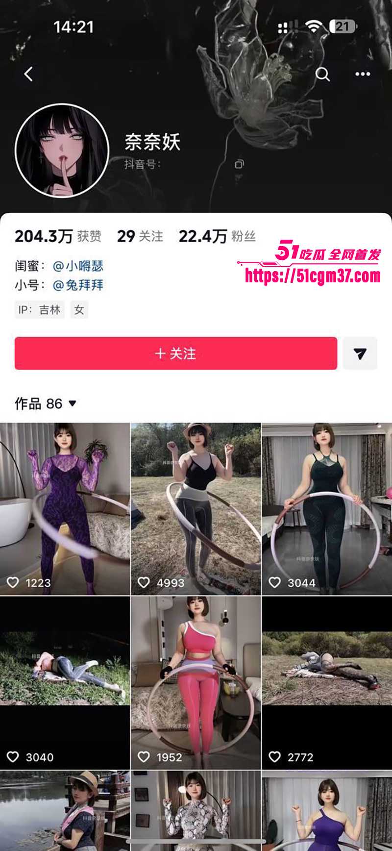 抖音微胖女神奈奈妖私人定制视频流出1拷贝 抖音微胖女神奈奈妖私人定制视频流出1拷贝
