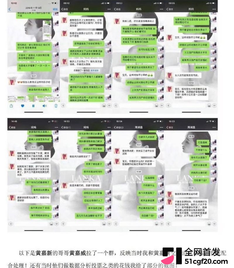 雷神之锤演员黄嘉新塌房大瓜 35 雷神之锤演员黄嘉新塌房大瓜 35