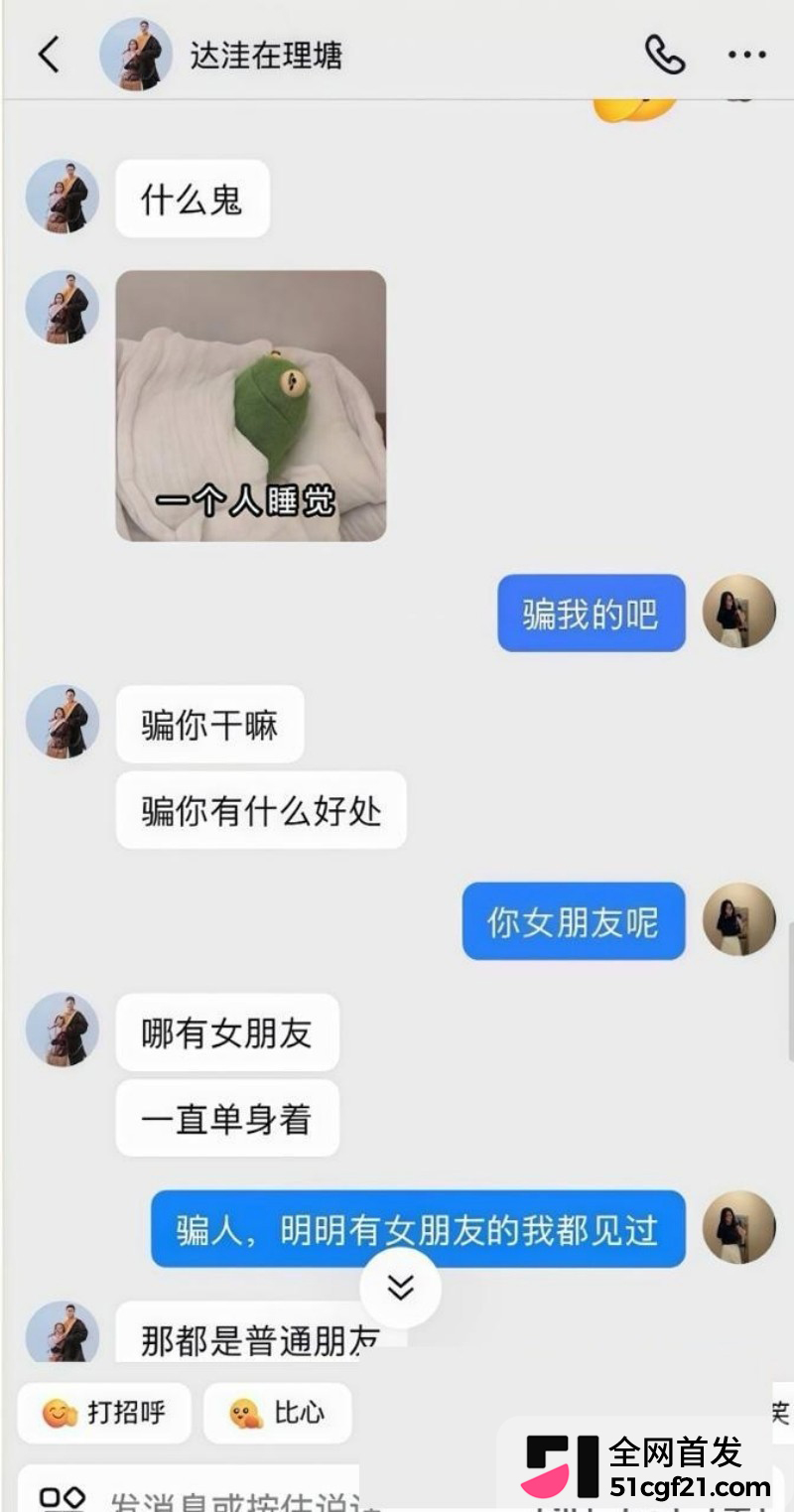 抖音网红 达洼在理塘 恋爱期间出轨骗炮21 抖音网红 达洼在理塘 恋爱期间出轨骗炮21