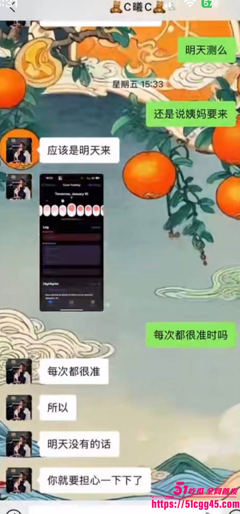 烟台留学女神于曦知三当三实锤 54 烟台留学女神于曦知三当三实锤 54