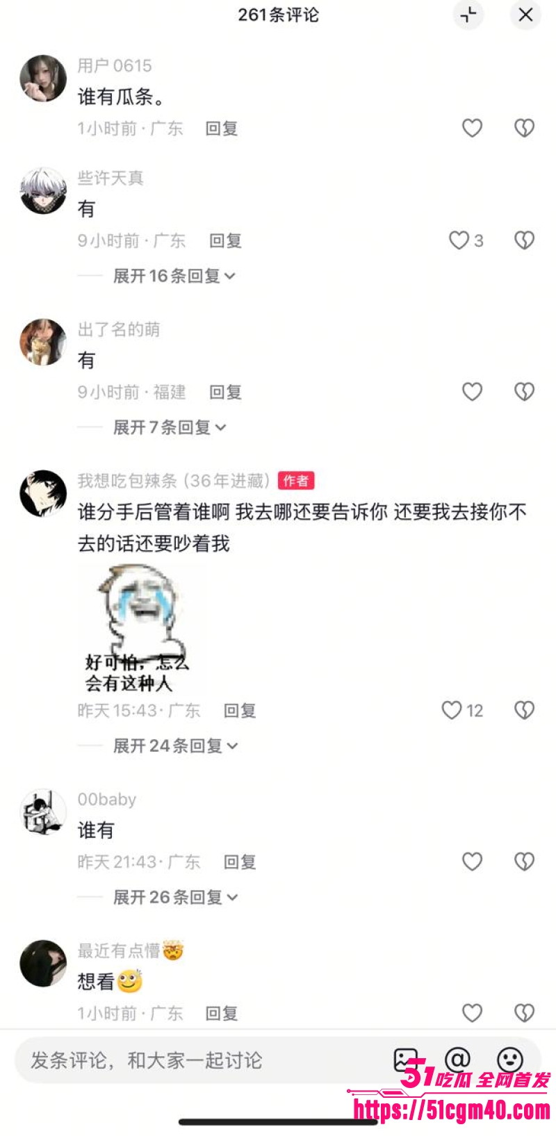 大良马文轩骗炮渣男 22 大良马文轩骗炮渣男 22