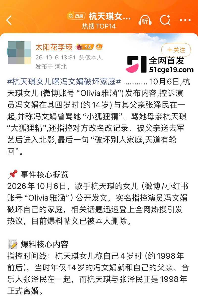杭天琪女儿怒撕冯文娟 15 拷贝 杭天琪女儿怒撕冯文娟 15 拷贝