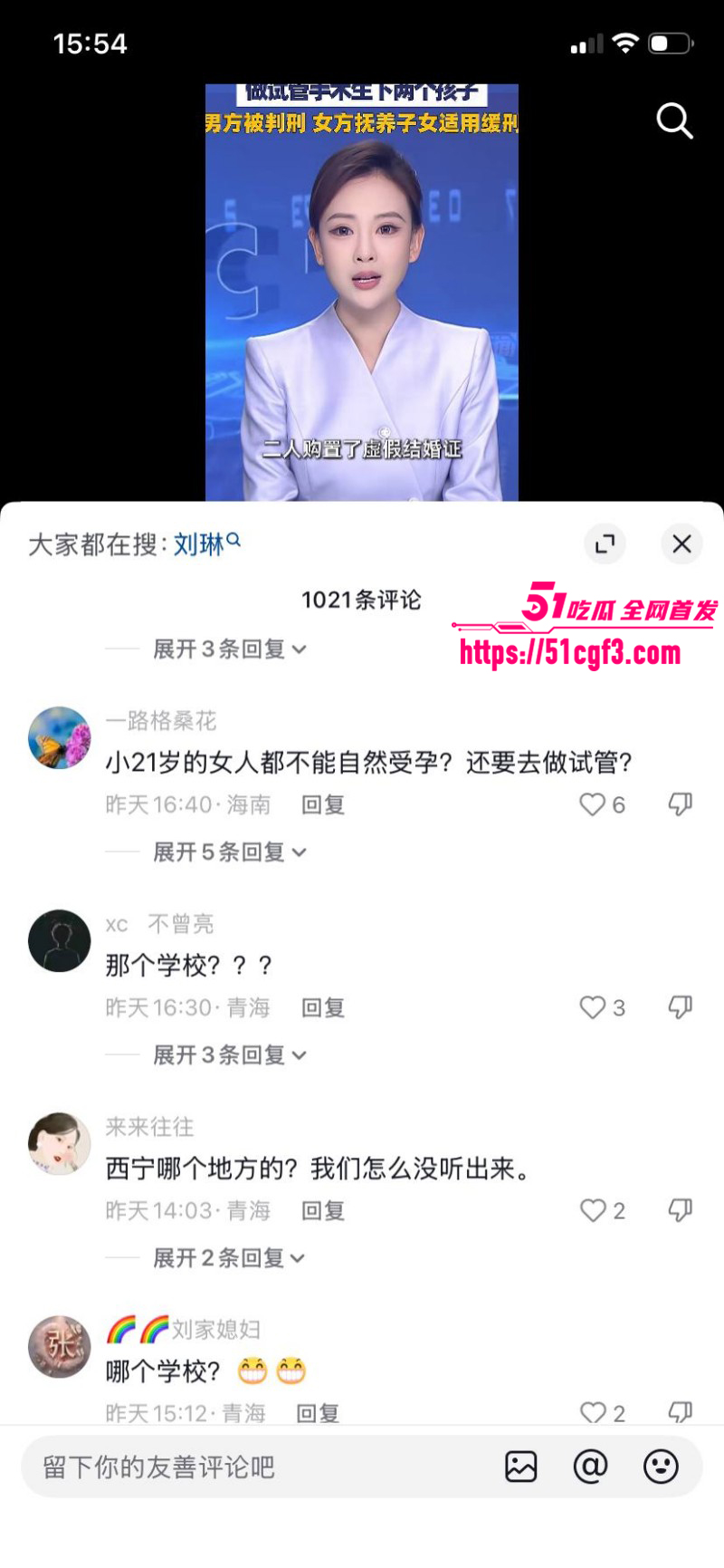 西宁中学校长袁照文出轨女老师王琳016 西宁中学校长袁照文出轨女老师王琳016