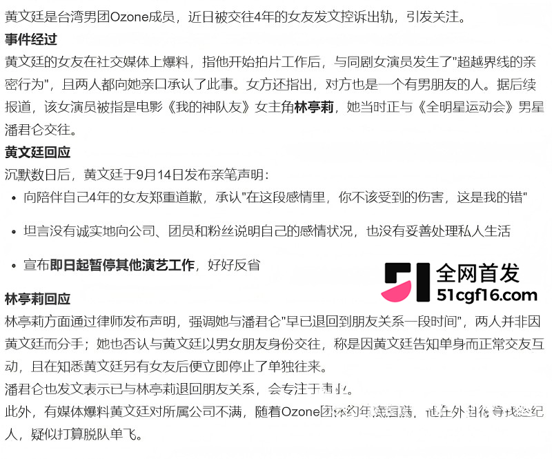 台湾Ozone男团 黄文廷 被女友实锤曝光23 台湾Ozone男团 黄文廷 被女友实锤曝光23