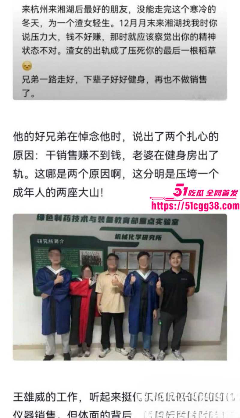 浙江温州健身男神王雄威自杀事件010 浙江温州健身男神王雄威自杀事件010