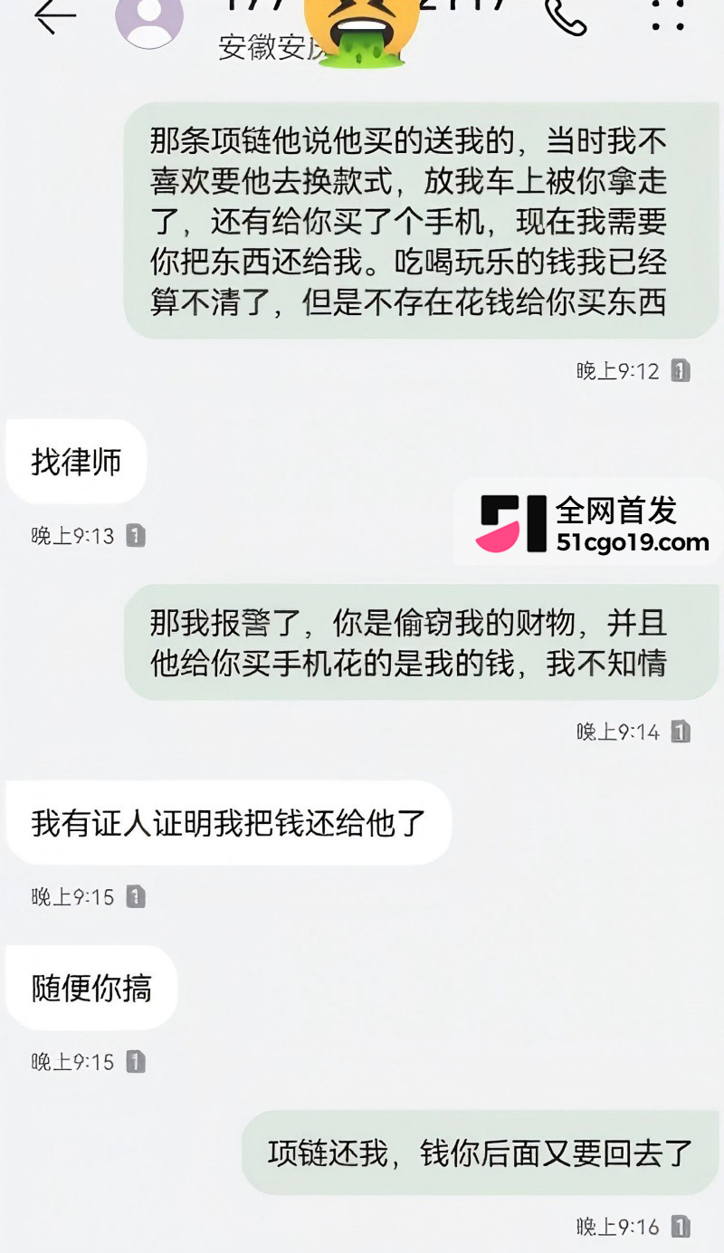 安徽太湖28岁网红 汪欣妍 知三当三 17 安徽太湖28岁网红 汪欣妍 知三当三 17