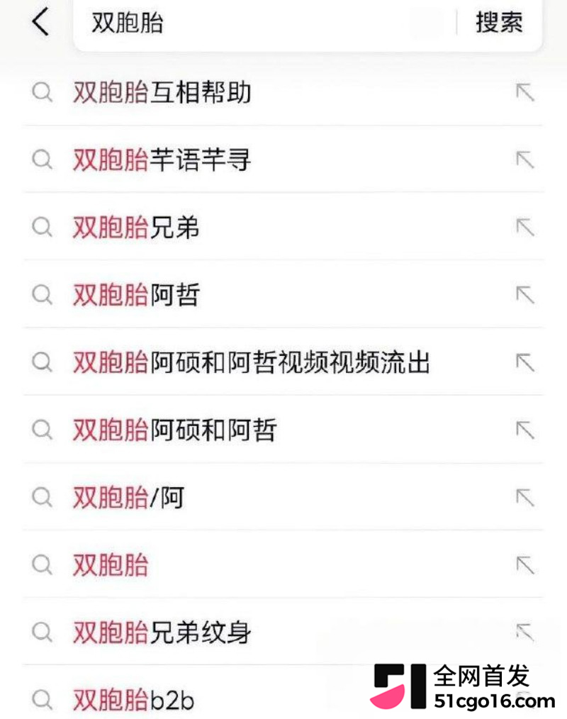 抖音网红双胞胎 阿硕 阿哲 不雅视频 1 抖音网红双胞胎 阿硕 阿哲 不雅视频 1