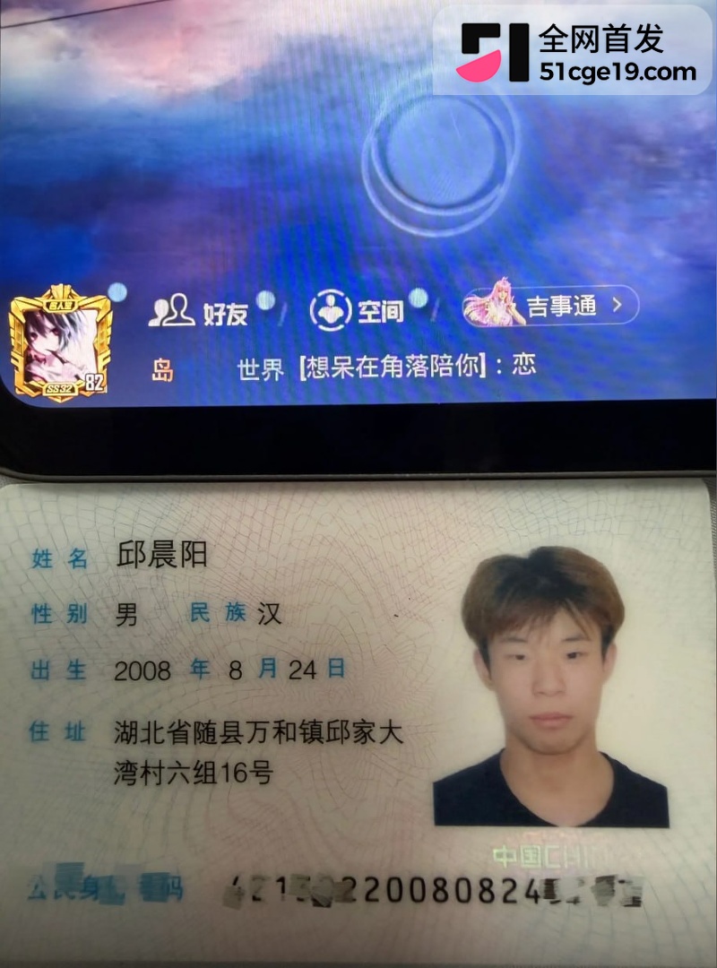 18岁网红邱晨阳直播连环翻车3