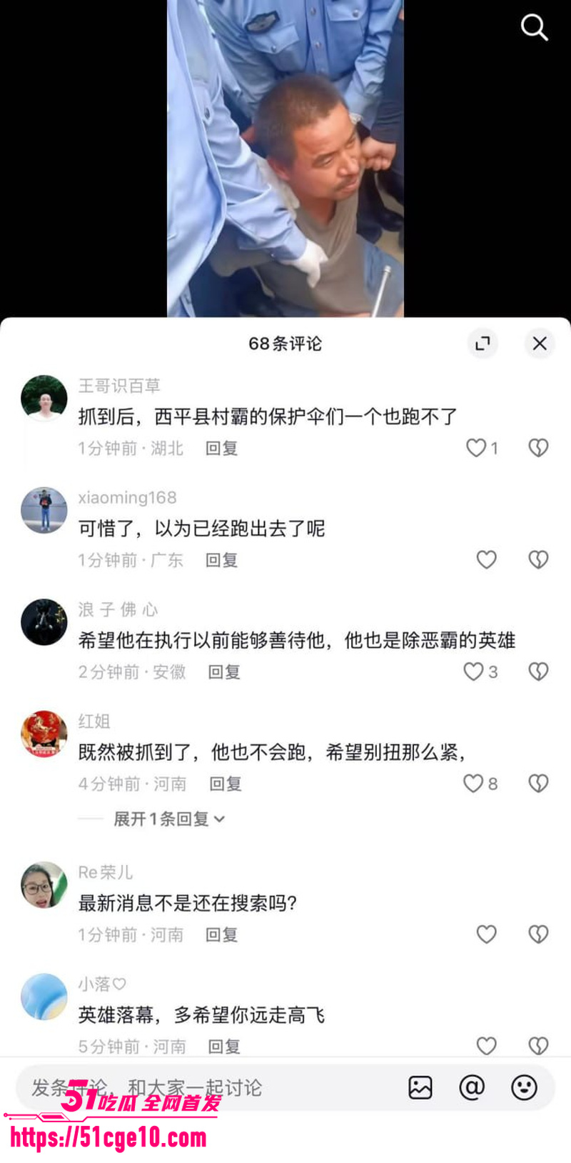 河南西平县命案成功破获 1 河南西平县命案成功破获 1