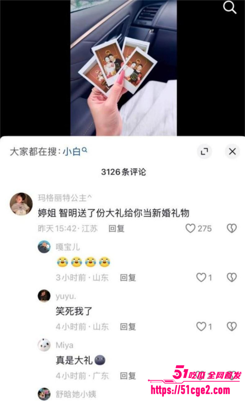 抖音网红 佟智明 出轨遭小三曝光 22 抖音网红 佟智明 出轨遭小三曝光 22