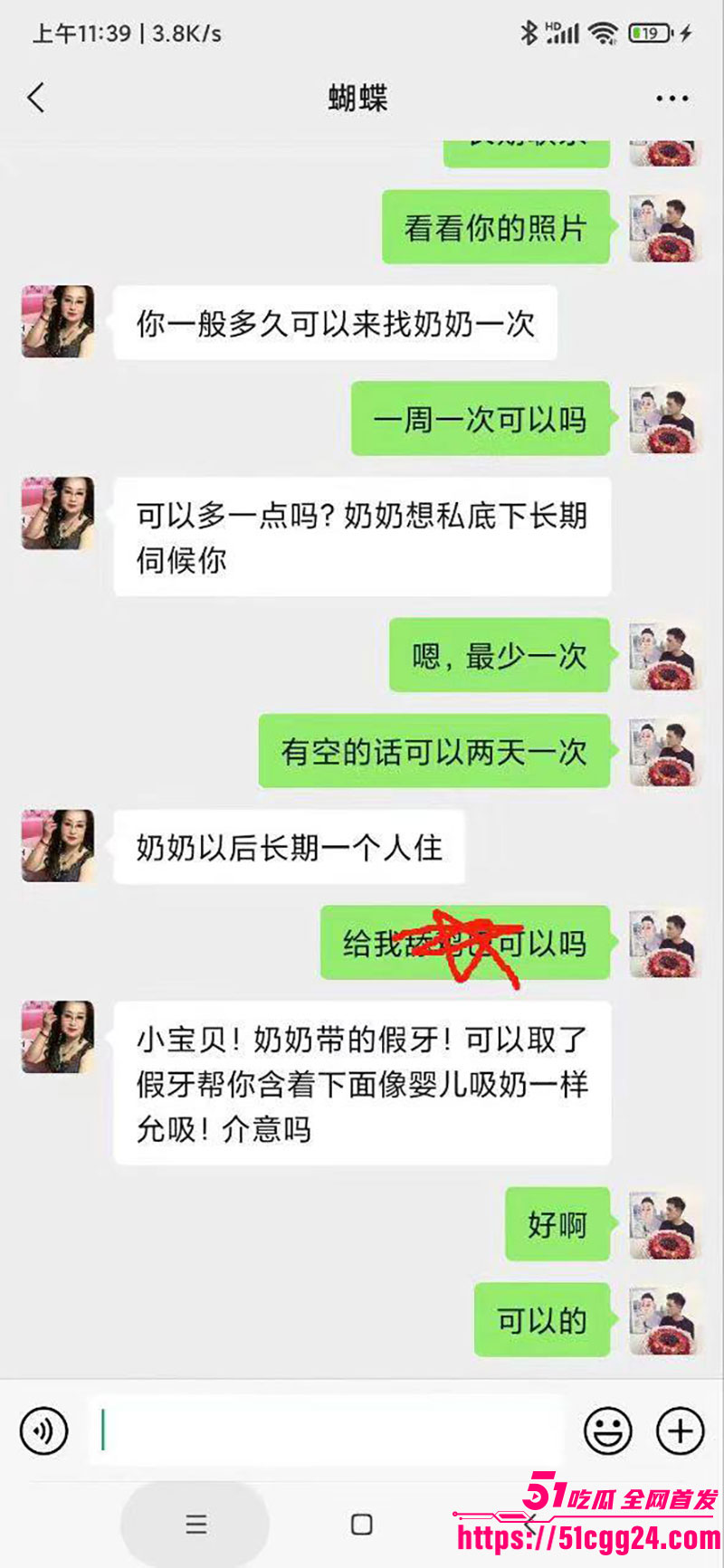 67饥渴老奶奶聊天记录5 67饥渴老奶奶聊天记录5