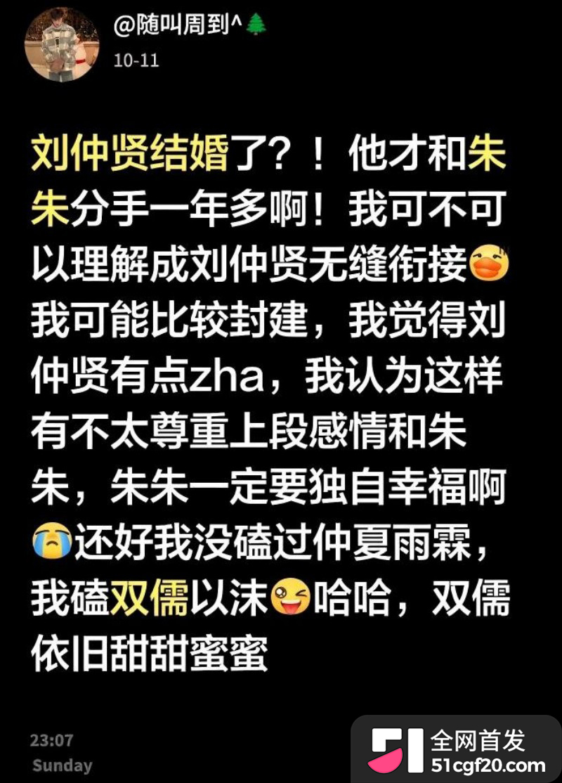 抖音网红Pa9amas刘仲贤闪婚王元君33 抖音网红Pa9amas刘仲贤闪婚王元君33