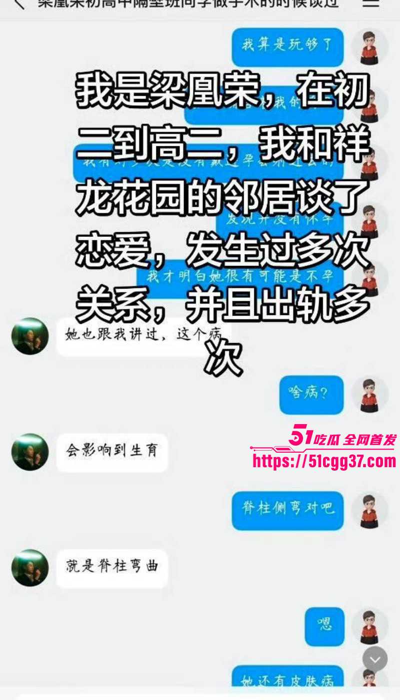 广西玉林小红书员工梁凰荣出轨事件056 广西玉林小红书员工梁凰荣出轨事件056
