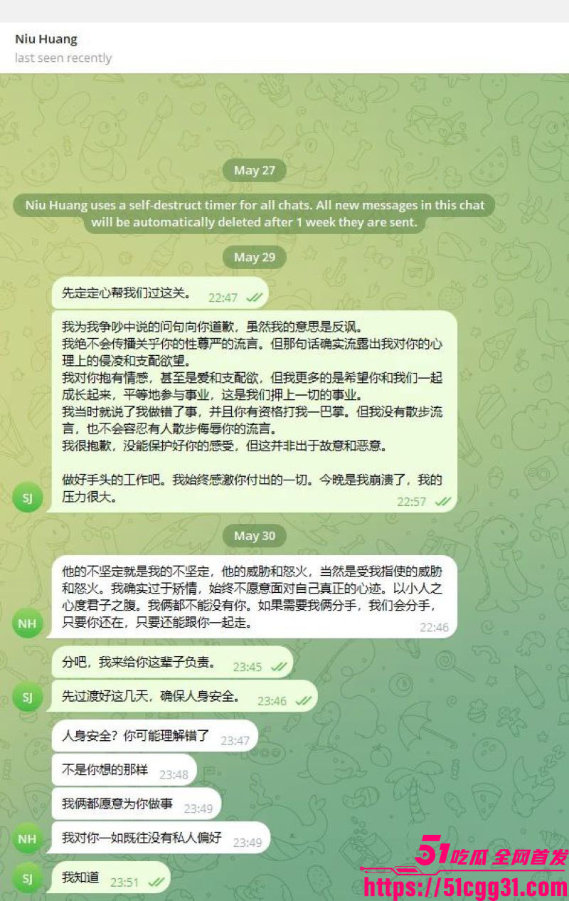 B站建政天花板未明子彻底塌房 26 B站建政天花板未明子彻底塌房 26