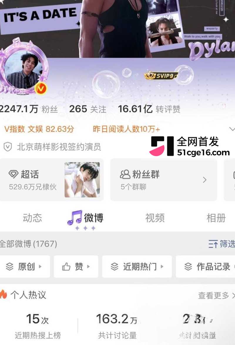 网传王鹤棣丁丁增粗失败 2 拷贝 网传王鹤棣丁丁增粗失败 2 拷贝